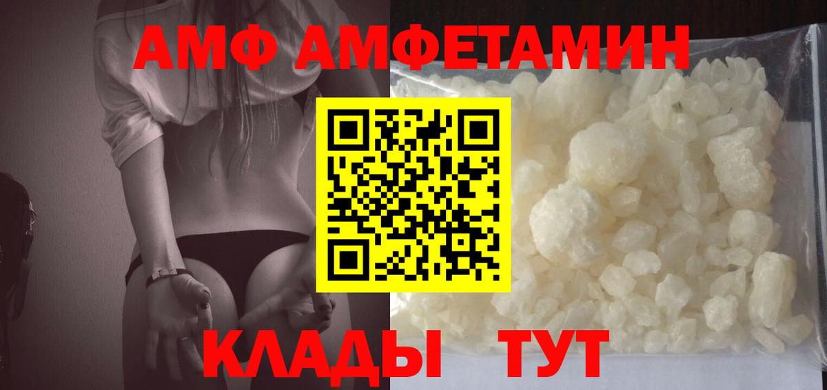 АМФЕТАМИН Premium  Вход с VPN  это как зайти  blacksprut рабочий сайт  Владимир  Амфетамин 