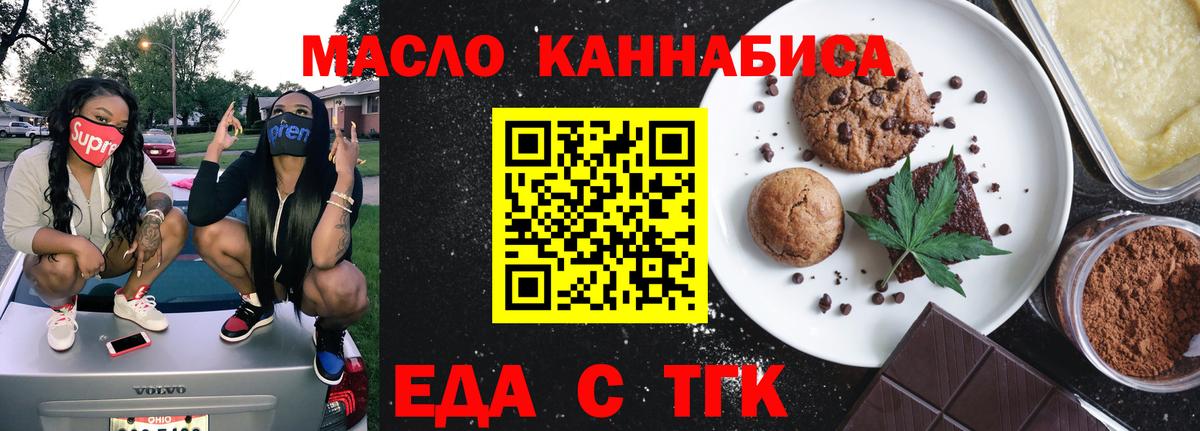Владимир  Печенье с ТГК конопля  Вход с VPN 
