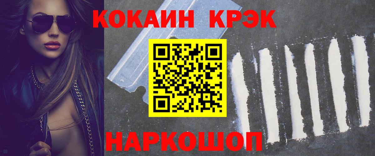 Кокаин 99%  COCAIN 99%  Вход с VPN  COCAIN  Владимир 