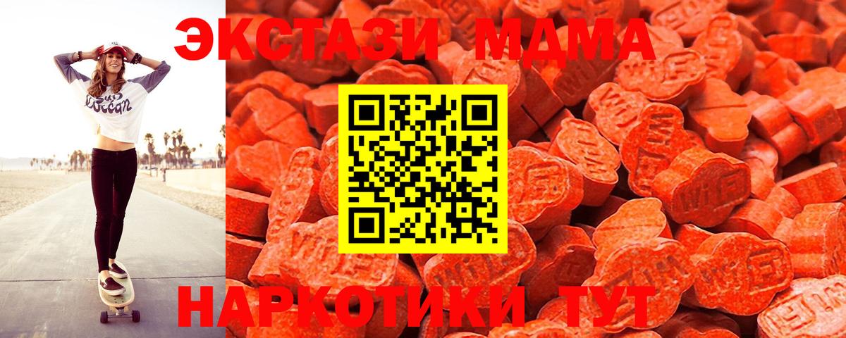Ecstasy DUBAI  это официальный сайт  Владимир  Вход с VPN  цена   Ecstasy диски  Экстази 