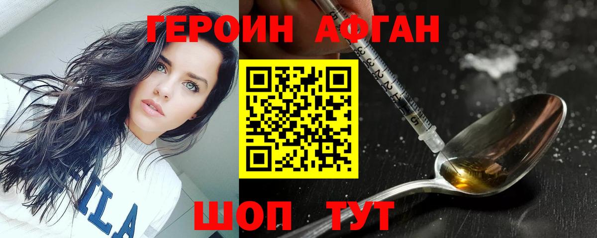 ГЕРОИН гречка Владимир