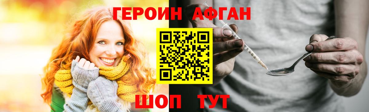 ГЕРОИН гречка  Вход с VPN  Владимир 