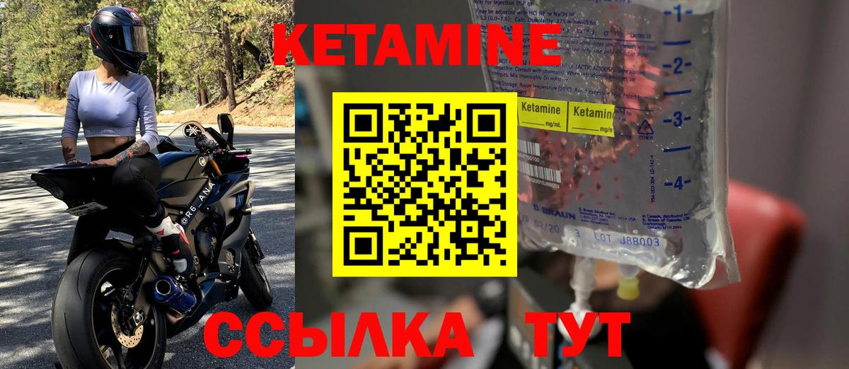 КЕТАМИН VHQ  Вход с VPN  Кетамин VHQ  Владимир 