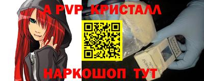 таблы Апшеронск