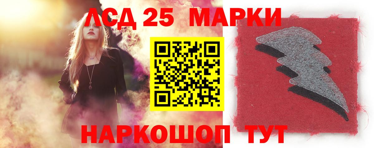Лсд 25 экстази ecstasy Владимир