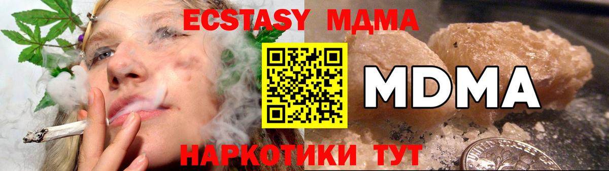 МДМА crystal Владимир