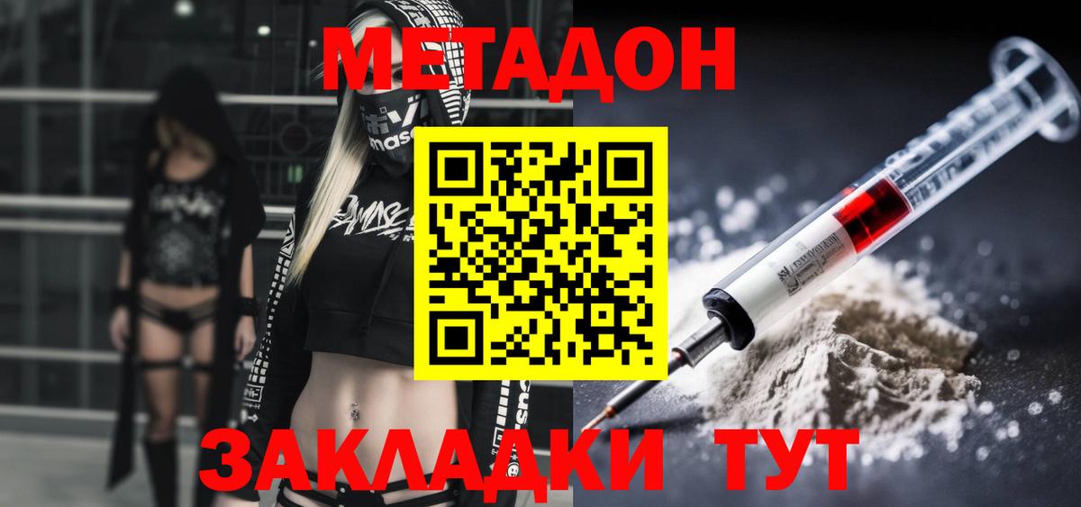 МЕТАДОН мёд Владимир