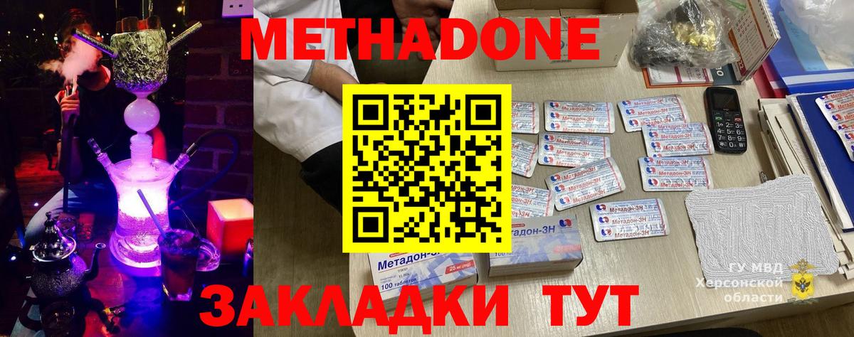 МЕТАДОН мёд  Вход с VPN  Владимир 