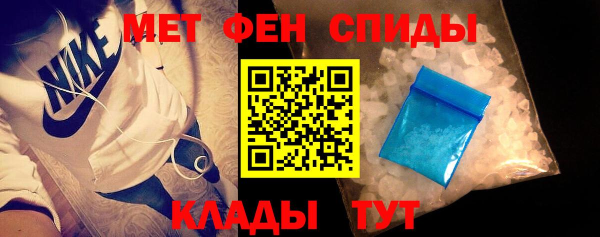 Метамфетамин пудра Владимир