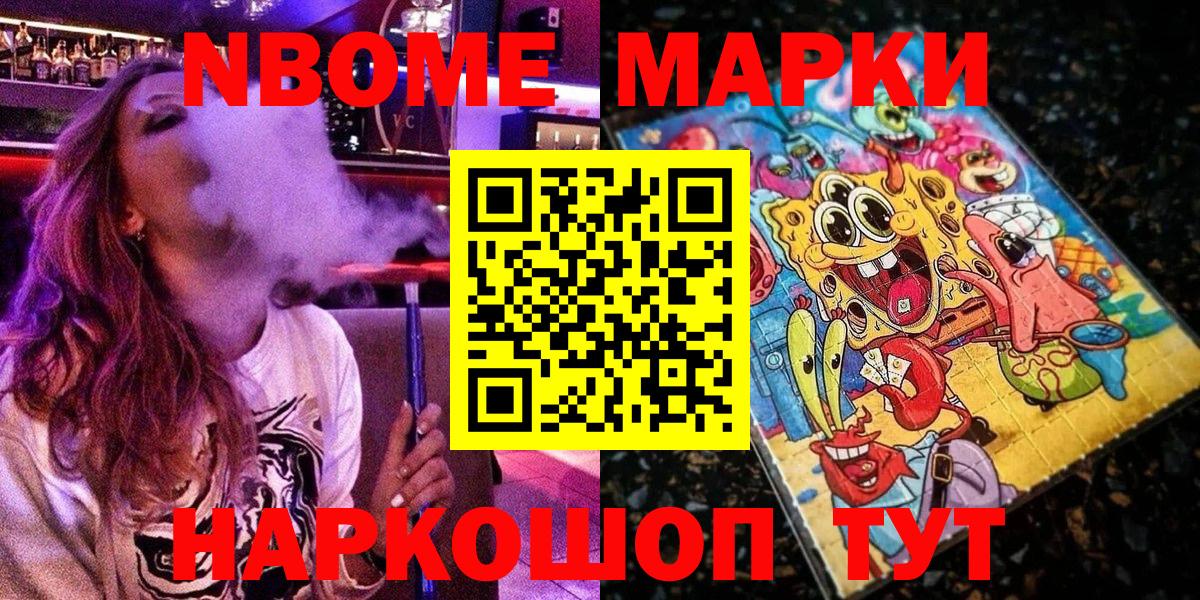 Наркотические марки  Вход с VPN  Владимир  Марки NBOMe 1,8мг 