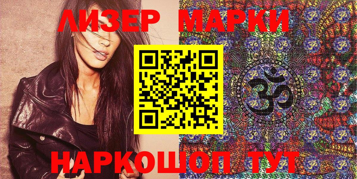Марки 25I-NBOMe 1500мкг Владимир