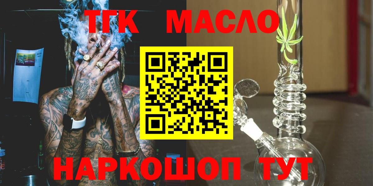 ТГК вейп  Вход с VPN  Владимир  ТГК Wax 