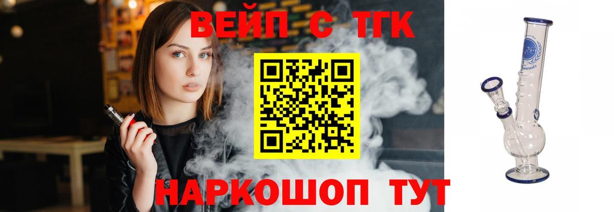 ТГК гашишное масло Владимир
